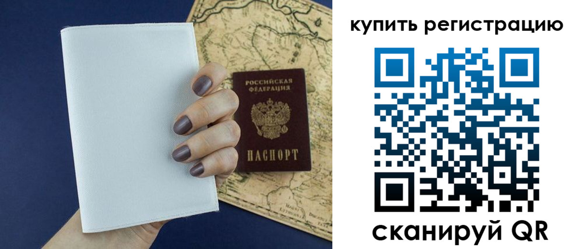 временная регистрация в квартире в Омутнинске